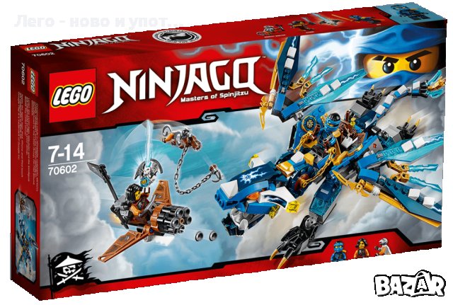 НОВО LEGO Ninjago - Дракона на Джей (70602) от 2016 г., снимка 1 - Конструктори - 39457552