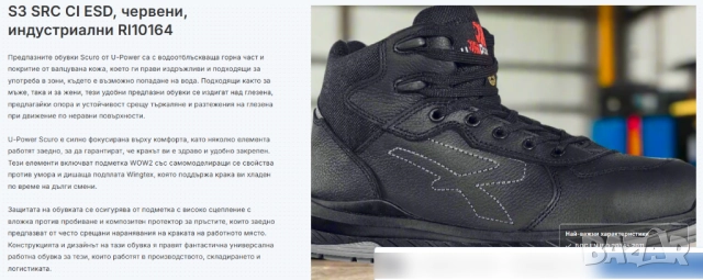 Високи обувки U-Power Industry Scuro S3 CI ESD SRC, червени, размер 46, снимка 5 - Други - 52369826