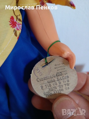 Кукла, снимка 4 - Колекции - 54252784