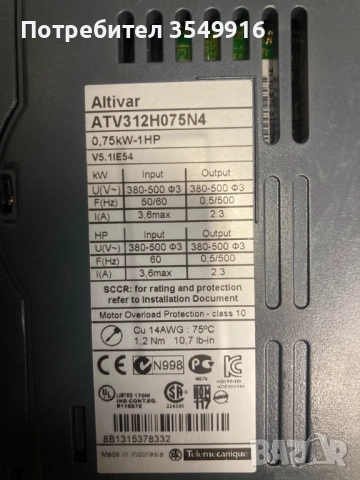 Честотен регуЧестотен регулатор (инвертор) ALTIVAR 312 0,75КW 400V, снимка 4 - Други машини и части - 52373595