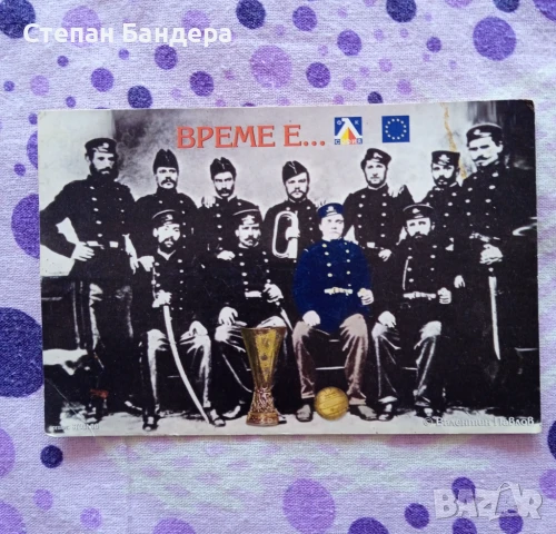 ЛЕВСКИ ЕВРОПЕЙСКИ 2005-06 рядка колекционерска картичка LEVSKI UEFA