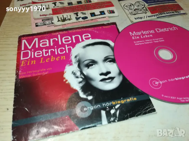 MARLENE DIETRICH CD-ВНОС GERMANY 1001251128, снимка 5 - CD дискове - 48626423