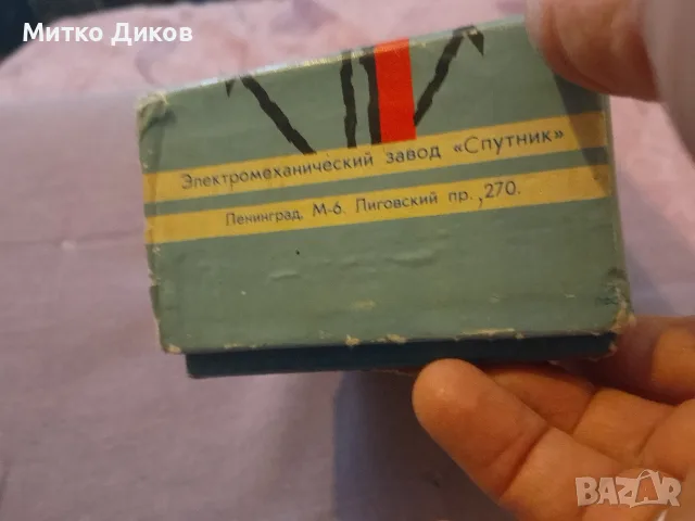 Ленинград СССР винтидж нова механична самобръсначка Ленинград в кутия с инструкция с тример и шейвър, снимка 13 - Електрически самобръсначки - 56168790
