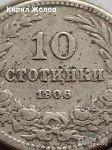 МОНЕТА 10 стотинки 1906г. КНЯЖЕСТВО БЪЛГАРИЯ ФЕРДИНАНД ПЪРВИ ЗА КОЛЕКЦИЯ 35868, снимка 3 - Нумизматика и бонистика - 39550033