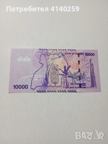 УГАНДА БАНКНОТА , снимка 4 - Нумизматика и бонистика - 53985442