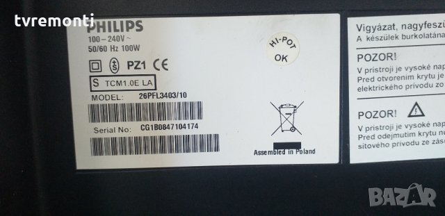 POWER BOARD 40-1PL37C-PWG1XG, снимка 5 - Части и Платки - 29908698