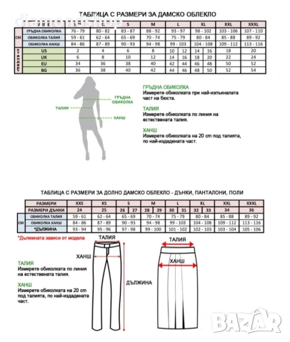 ПРОМО! Дамски комплект фино плетиво, снимка 5 - Спортни екипи - 53345737