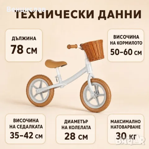 Детско баланс колело с кошница – леко, удобно и регулируемо, 2–4 години, снимка 6 - Детски велосипеди, триколки и коли - 56025683