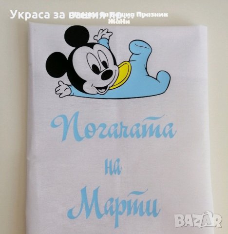 Месал за разчупване на питката с името на детето и датата на празника за бебешка погача , снимка 2 - Други - 31901394
