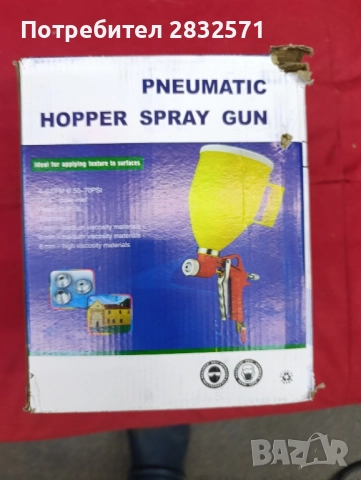 пневматичен пистолет за текстуриране