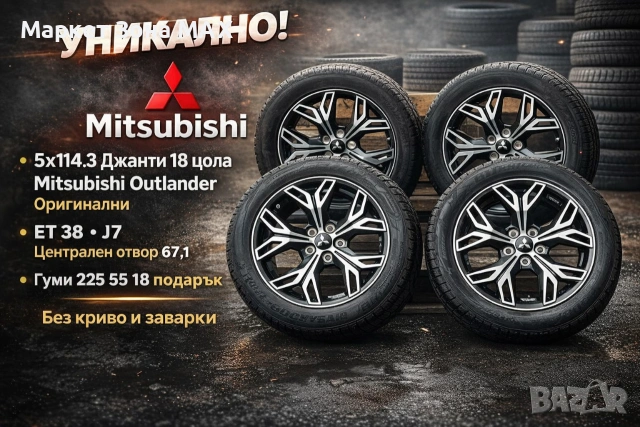 Топ оферта! Oригинални 18 джанти mitsubishi outlander 5x114.3 + гуми подарък, снимка 9 - Гуми и джанти - 53137897