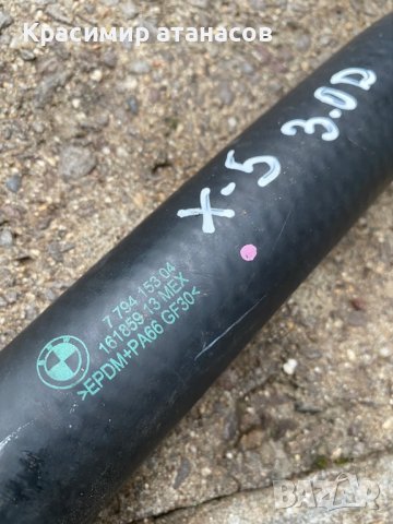 779415304 .Воден маркуч за BMW X5.Е70.3.0D.16185913.779415304, снимка 2 - Части - 37600940