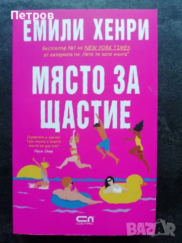 Нови заглавия на намалени цени; неразопаковани, снимка 16 - Художествена литература - 47844358