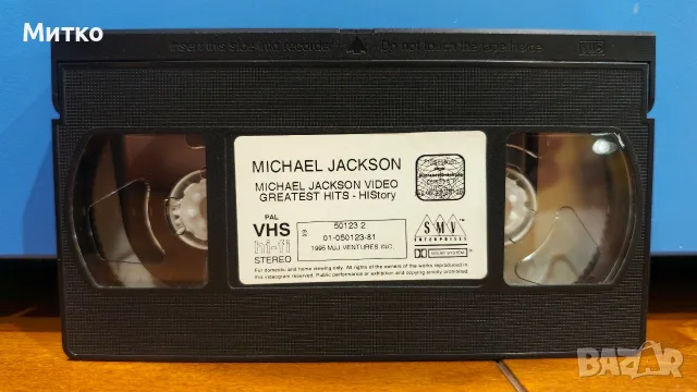 Michael Jackson - Video greatest hits history ( VHS ), снимка 4 - Други музикални жанрове - 55947545