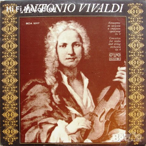 Грамофонна плоча-ВИВАЛДИ