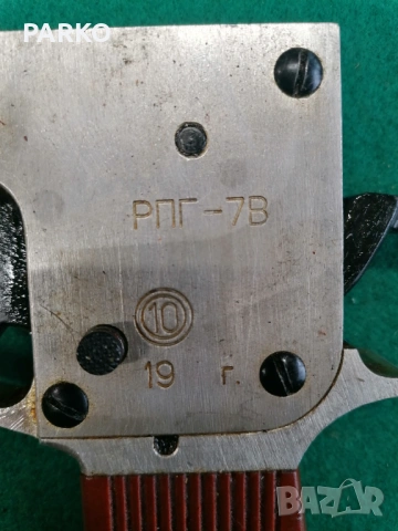 РПГ 7, снимка 4 - Оборудване и аксесоари за оръжия - 53353620