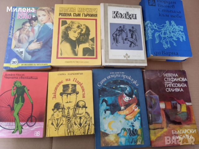 Книги, снимка 8 - Специализирана литература - 53646962