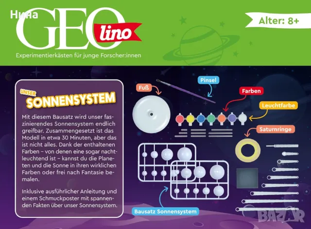 Креативен комплект "Слънчева система" , снимка 4 - Рисуване и оцветяване - 47516094