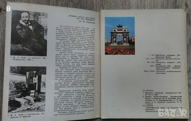 Картички от соца Ереван, Киев, Тбилиси, Белоградчишки скали и Москва, снимка 17 - Други - 33099377