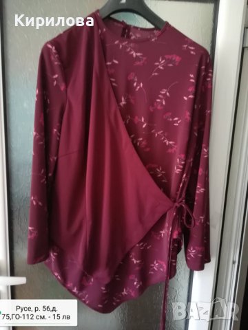 блузи, снимка 9 - Блузи с дълъг ръкав и пуловери - 37138742
