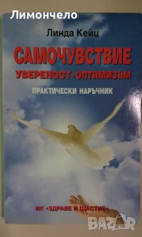 Продавам книги по 5 €, снимка 7 - Езотерика - 53992327