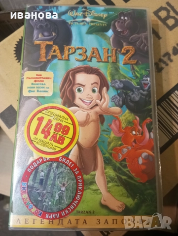 Видео касети VHS  - анимация НОВИ -ЗАПЕЧАТАНИ, снимка 7 - Други жанрове - 40701957