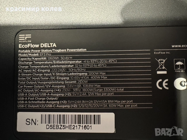Преносима батерийна електростанция / соларен генератор "ECO FLOW DELTA EF3Pro", снимка 9 - Друга електроника - 53258809