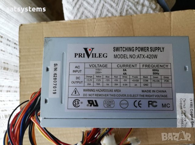 Компютърно захранване 420W Privileg ATX-420W  120mm вентилатор