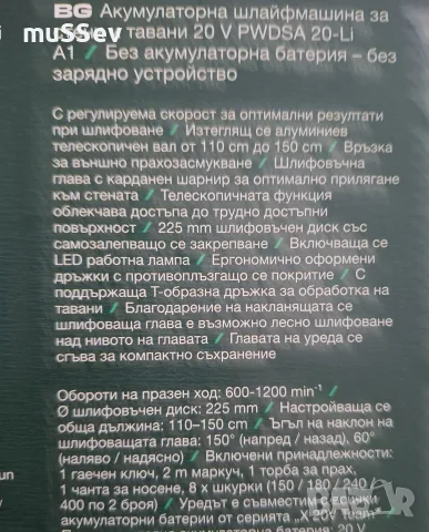 Акумулаторен жираф на Парксайд 20В чисто нов!, снимка 2 - Шлайфмашини - 55792781