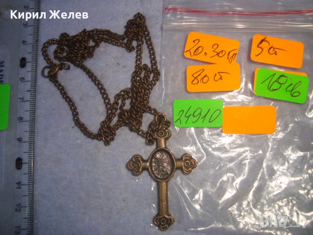 КРАСИВО МЕСИНГОВО ВИНТИДЖ КРЪСТЧЕ - КОЛИЕ със СИНДЖИРЧЕ 14910, снимка 4 - Колиета, медальони, синджири - 36975031