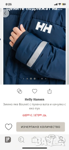 Зимно яке Helly Hansen
