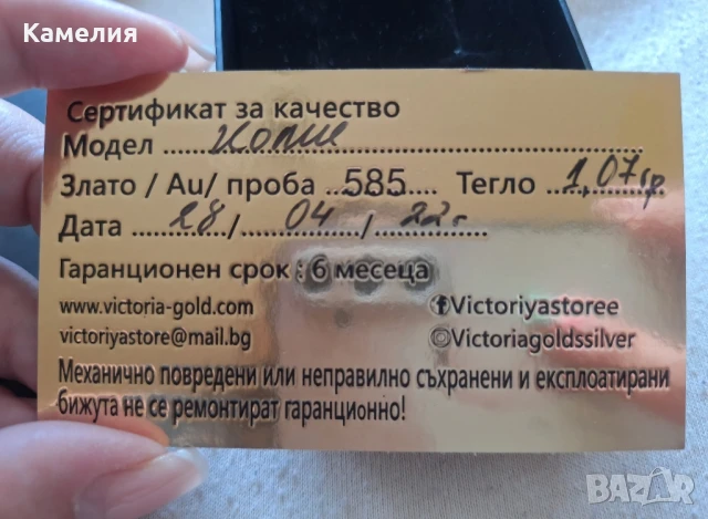 Дамско колие Виктория Голд, снимка 3 - Колиета, медальони, синджири - 51327798