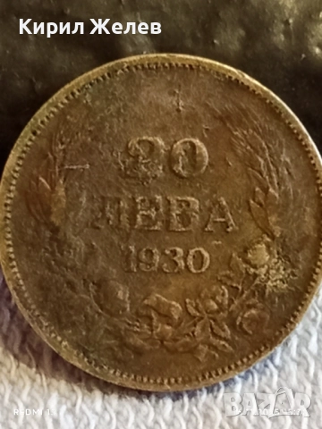 Сребърна монета 20 лева 1930г. Царство България Цар Борис трети за КОЛЕКЦИЯ 52212, снимка 2 - Нумизматика и бонистика - 52431829