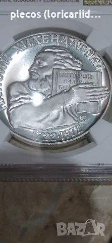 5 лева 1972 NGC PF 68 ULTRA CAMEO, снимка 2 - Нумизматика и бонистика - 55815967