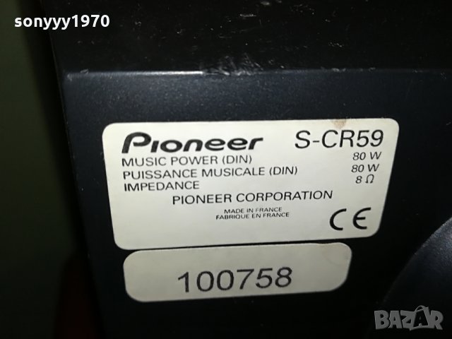 pioneer s-cr59-2бр тонколони внос германия 0908210929, снимка 9 - Тонколони - 33761962