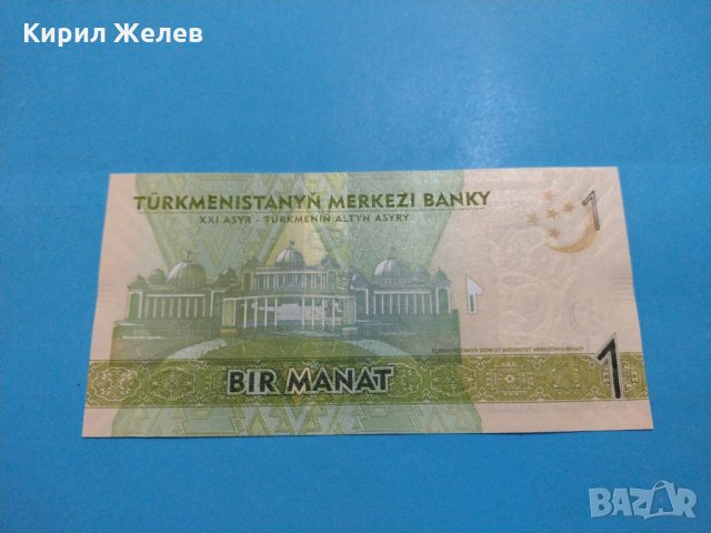 Банкнота Тюркменистан - много красива перфектна непрегъвана за колекция декорация - 18827, снимка 3 - Нумизматика и бонистика - 31179406