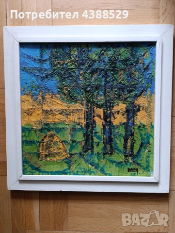 Стефан Шешев, абстрактен пейзаж.