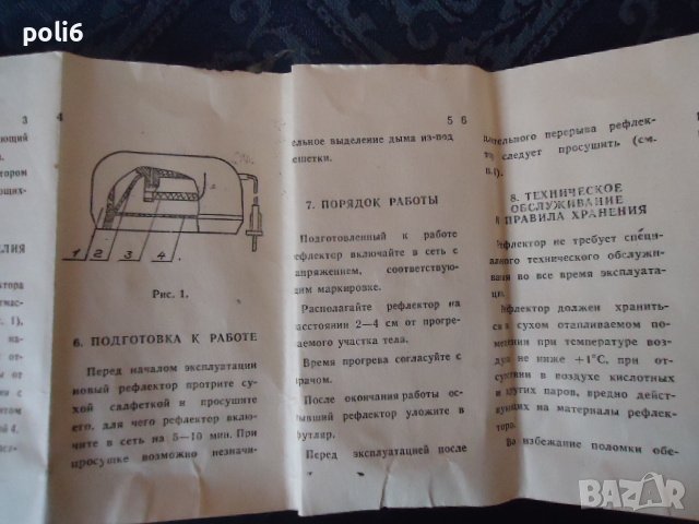 уред за нагревки УГОЛЕК 2 , снимка 6 - Други - 39198166