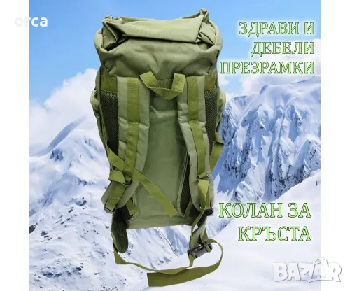 Армейска раница за риболов, лов и туризъм - военна брезентова тактическа 60 л., снимка 4 - Такъми - 49003104