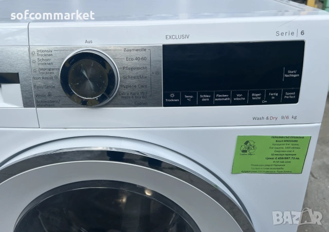 Пералня със сушилня 9 kg Bosch WNG24490 (Serie 6) – Внос от Германия,  Гаранция!, снимка 6 - Перални - 54304599