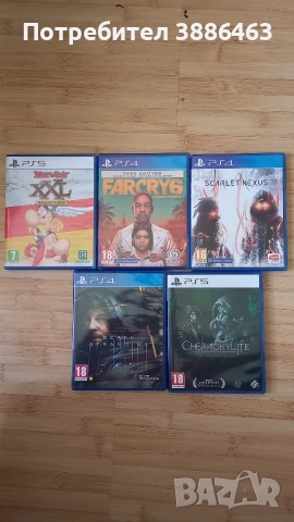 игри за Playstation 4 и 5