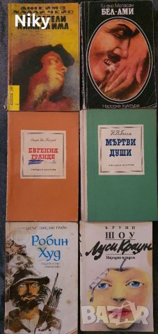 Книги от домашна библиотека  по 0,50 ст., снимка 6 - Българска литература - 32155558