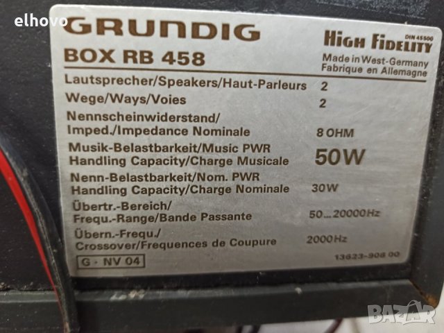 Тонколони Grundig Box RB 458, снимка 3 - Тонколони - 31041691