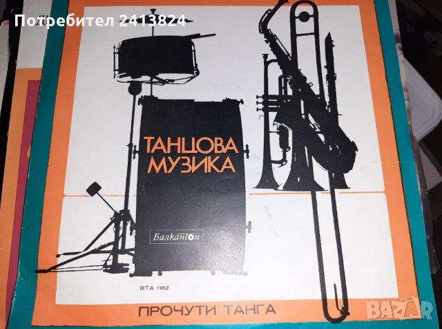 Грамофонни плочи, снимка 9 - Грамофонни плочи - 30209423