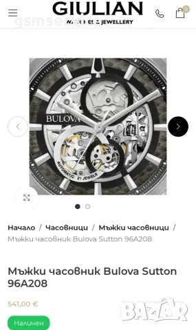 Мъжки часовник Bulova Sutton 96A208, снимка 13 - Мъжки - 55891536