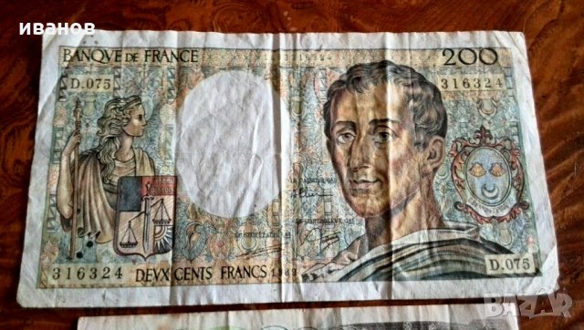 Стара банкнота-Френски Франк 