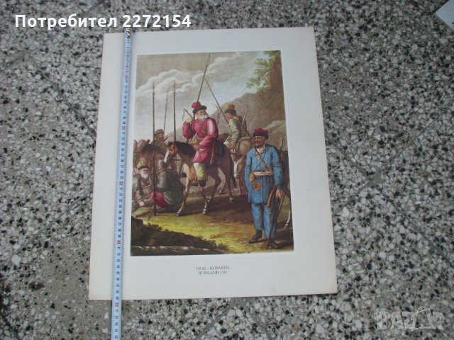 Стара репродукция картина-1799г, снимка 2 - Антикварни и старинни предмети - 29355827