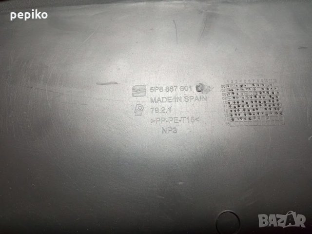 Продавам НОВ заден пластмасов капак кора за SEAT 5P8 867 601 E, снимка 2 - Аксесоари и консумативи - 30221066