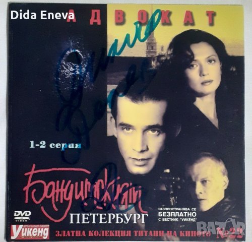 DVD филми, снимка 4 - DVD филми - 31308178