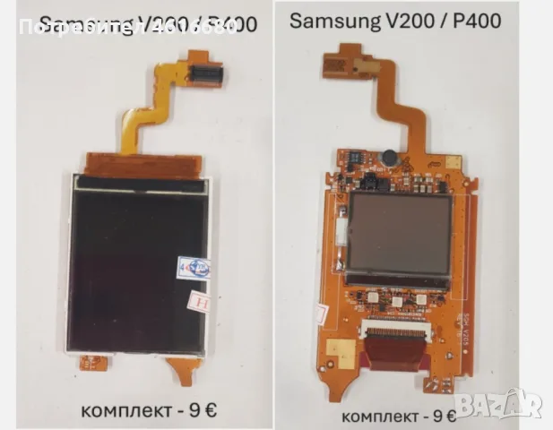 Дисплей за Samsung V200,P400,L760,X500,X620,E570,E620,E370,E800,E820,E600,J600,X510,X530,X660,E250D